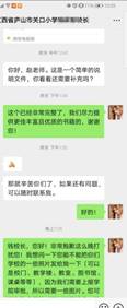 校長截圖3