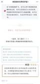 公衆号推文截圖
